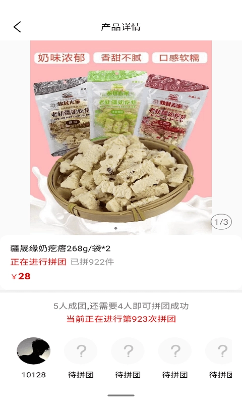 小惊喜无广告版