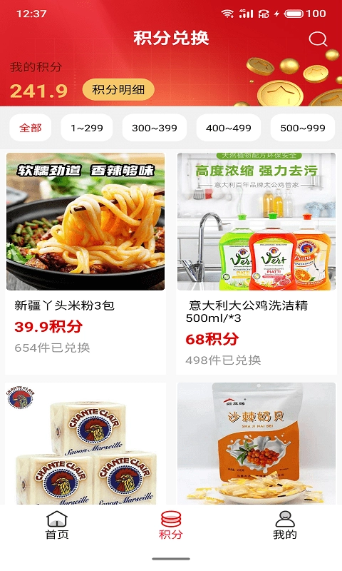 小惊喜无广告版