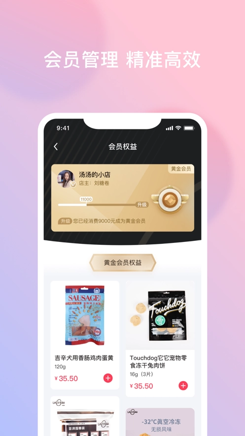 有恩宠购手机最新版图1