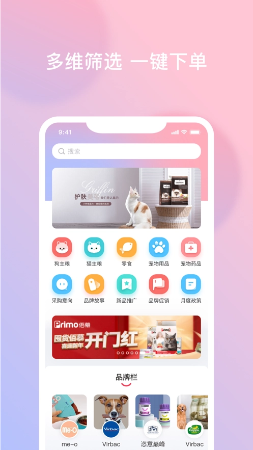 有恩宠购手机最新版图2