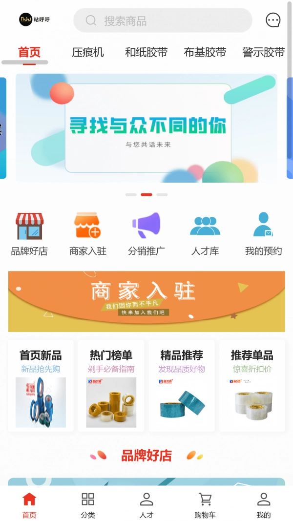 粘呼呼最新免费版