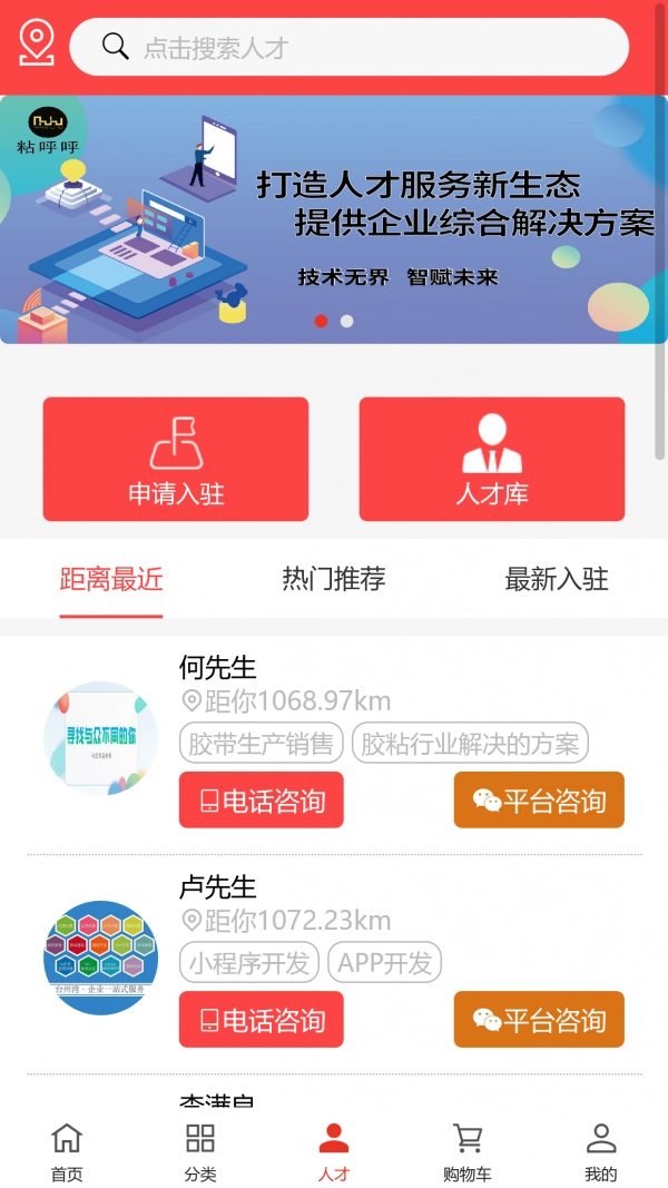 粘呼呼最新免费版