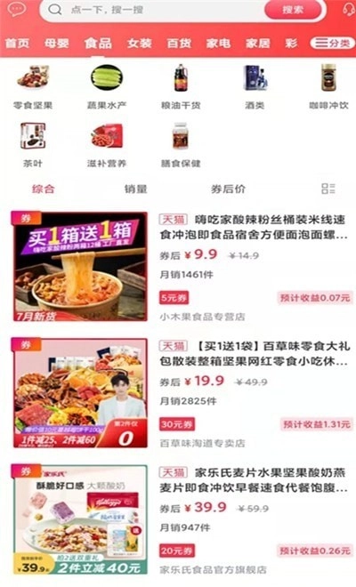 幸福富民安卓官方版图2