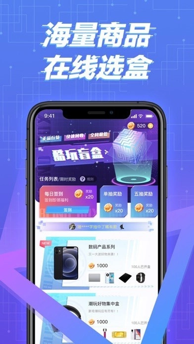 酷玩盲盒最新版图1