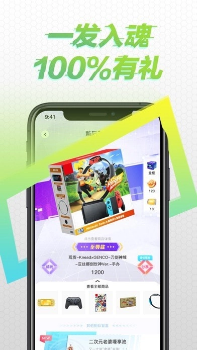 酷玩盲盒最新版图2