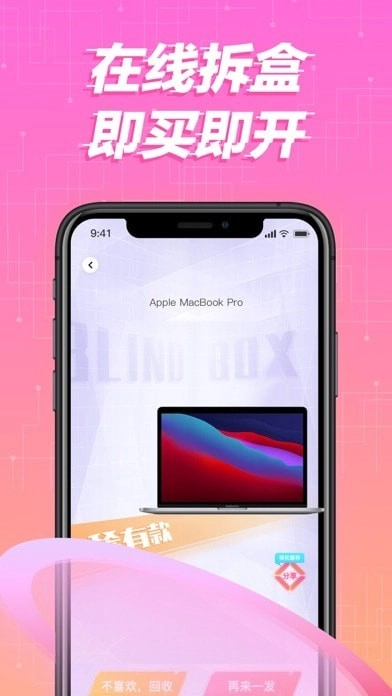 酷玩盲盒最新版图3
