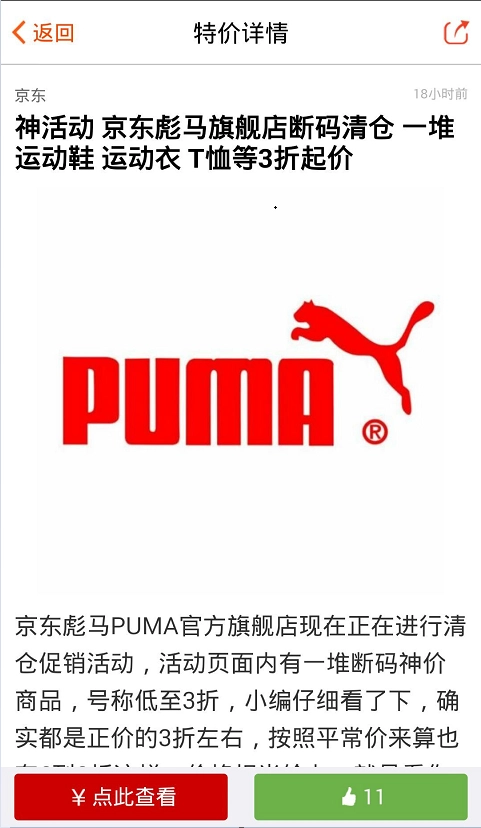 价格网正版