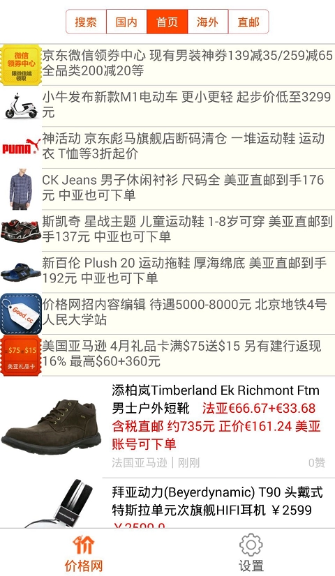 价格网正版