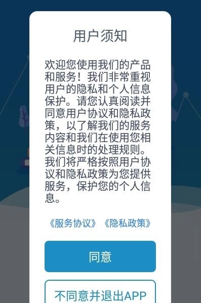 车智联司机端最新版