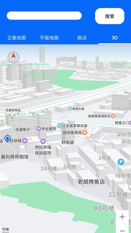 3D地球街景卫星导航官方正版图2