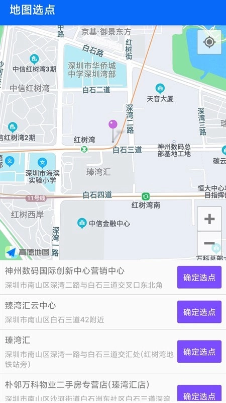 3D地球街景卫星导航官方正版图4