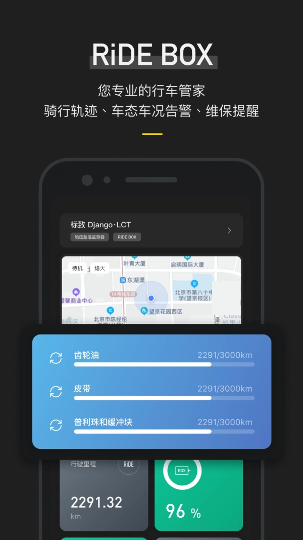 摩托邦骑行最新版图2