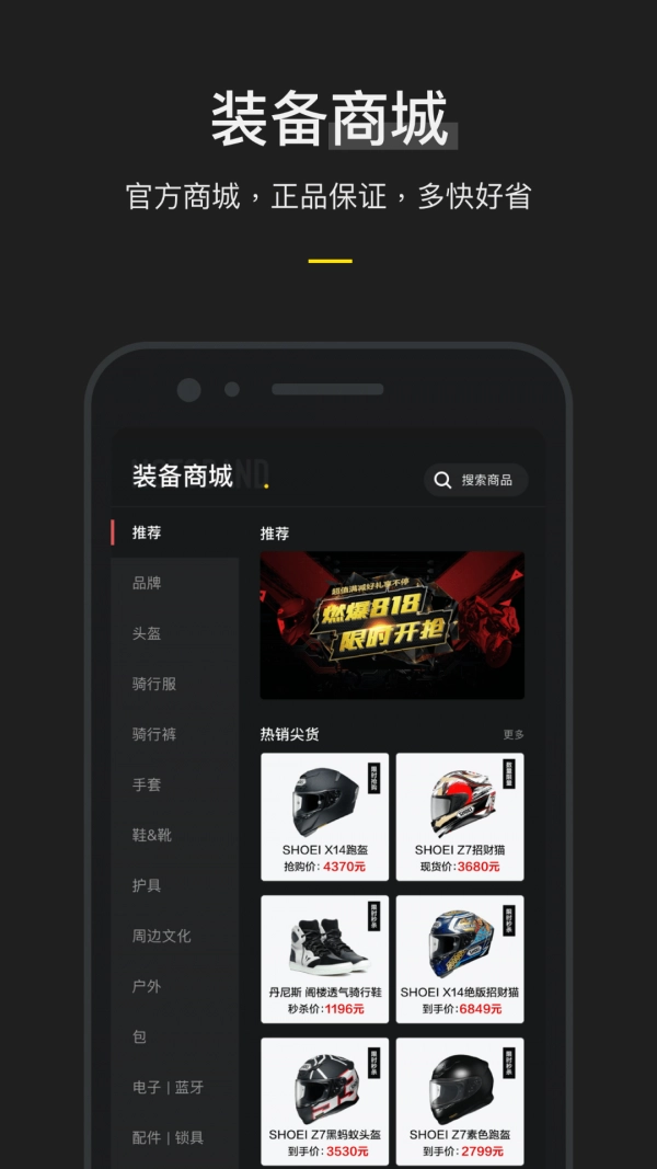 摩托邦骑行最新版图4