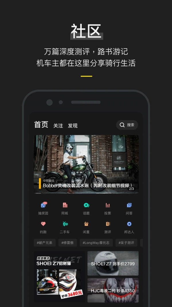 摩托邦骑行最新版图5