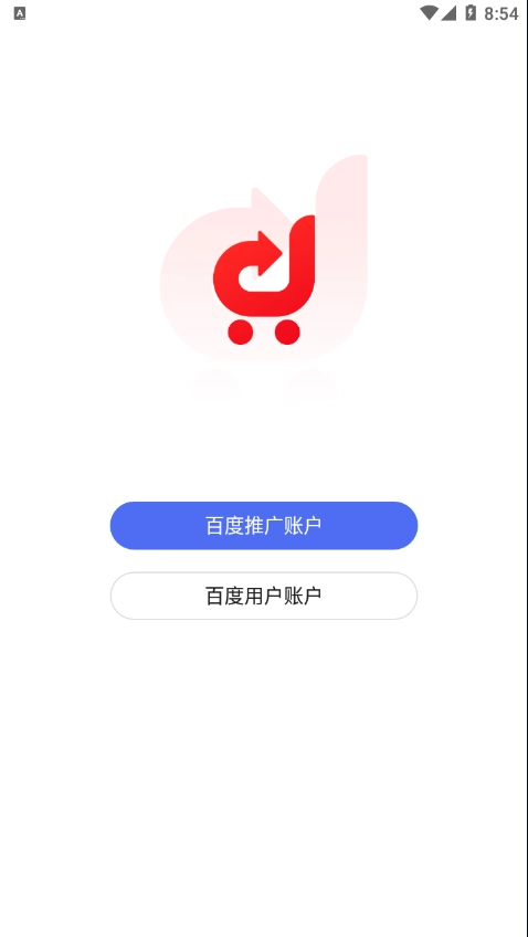 基木鱼电商手机正版图1