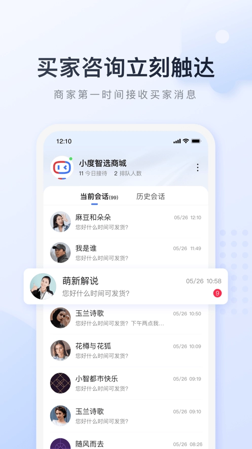 基木鱼电商手机正版图3