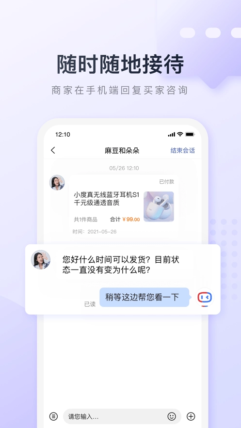 基木鱼电商手机正版图4
