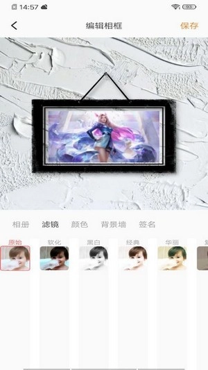 换肤大师1