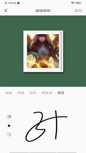换肤大师2