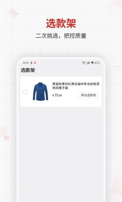 逛逛欧正版