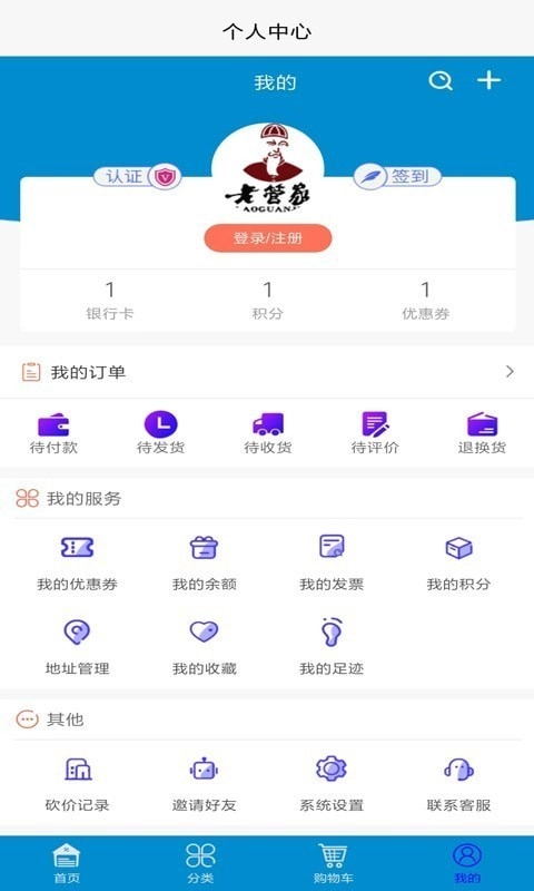 老管家手机免费版图4