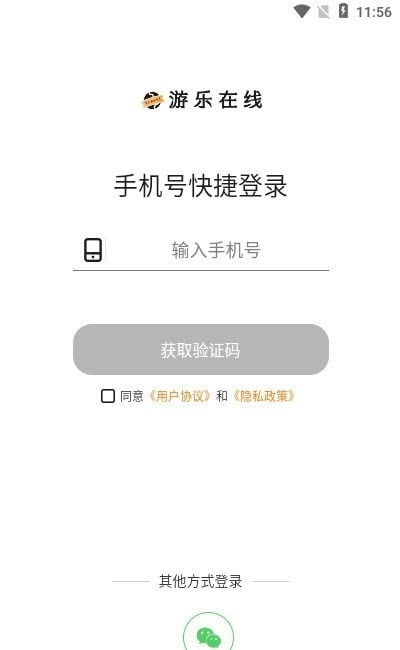 游乐在线手机版图2