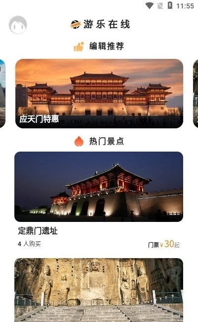 游乐在线手机版图3