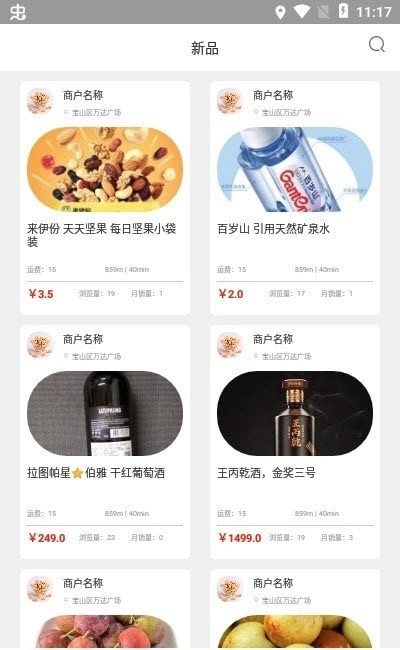 墨盾商店官方最新版