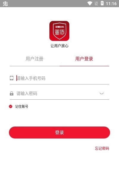 墨盾商店官方最新版