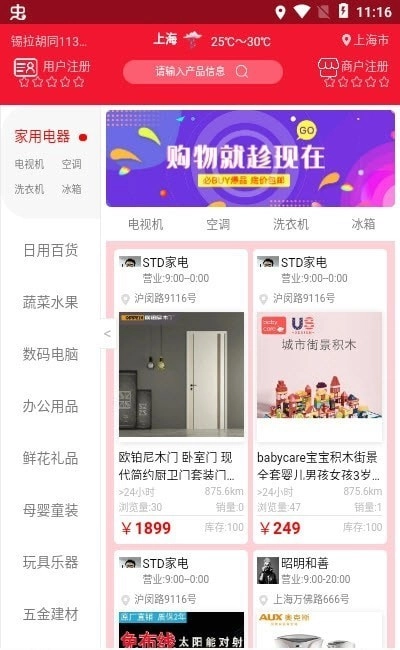 墨盾商店官方最新版