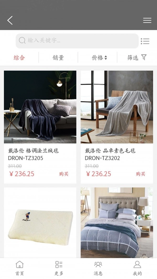 汇隆雅居安卓版图2
