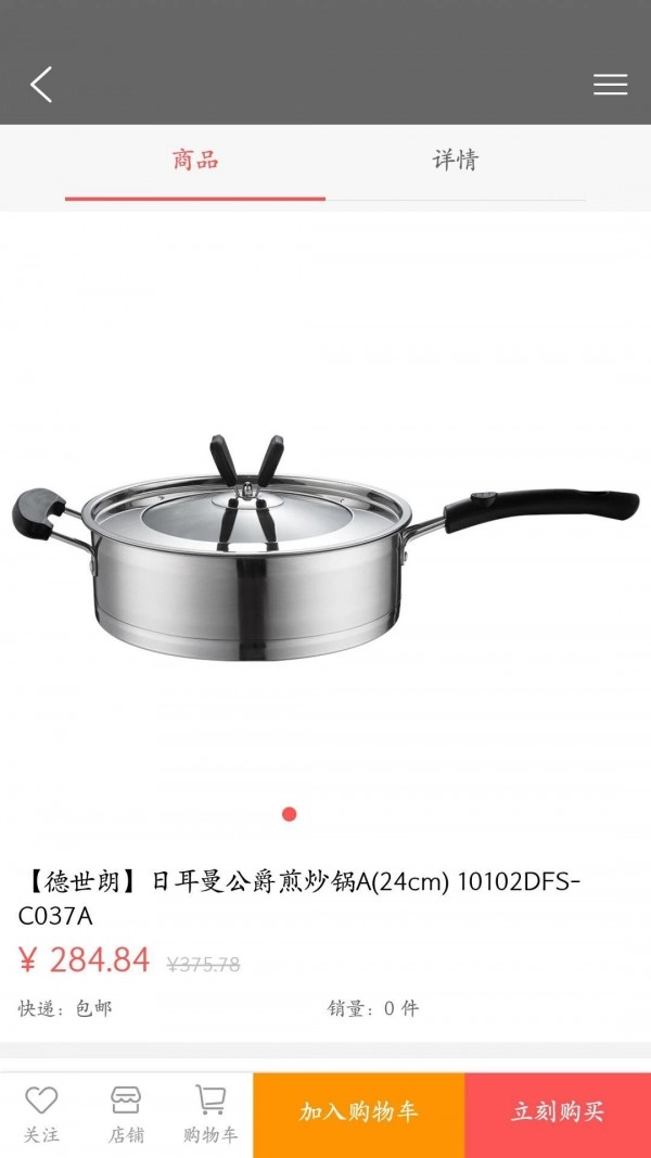 汇隆雅居安卓版图4
