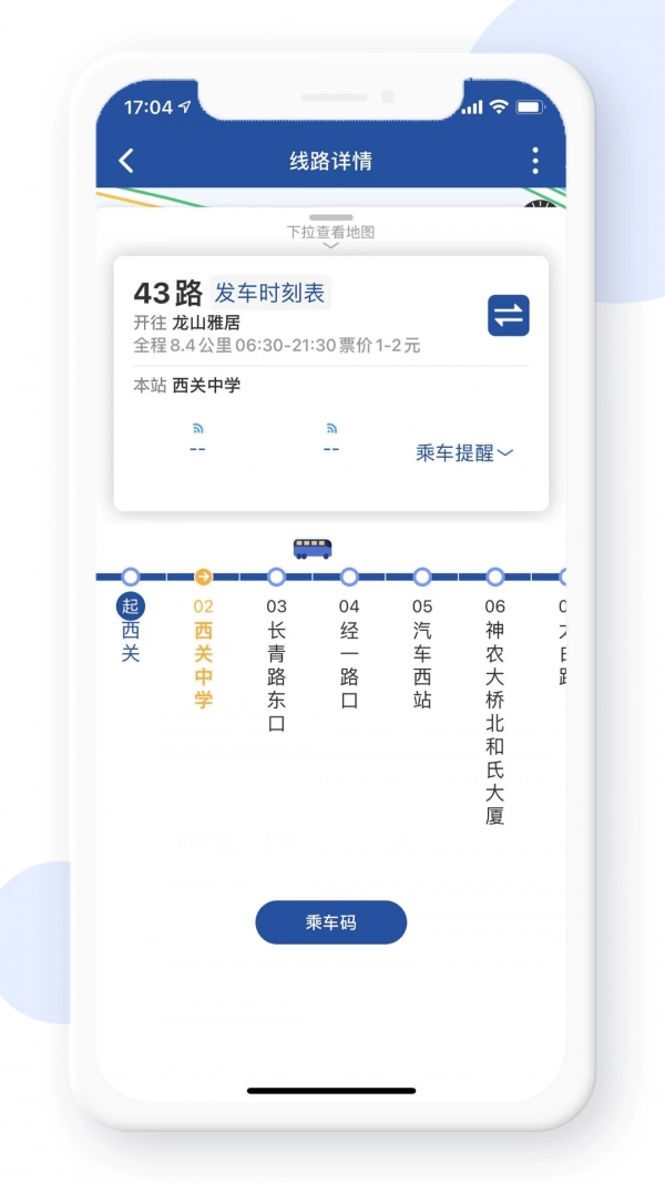 宝鸡行手机版图1