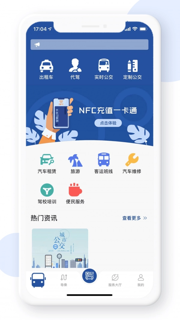 宝鸡行手机版图2