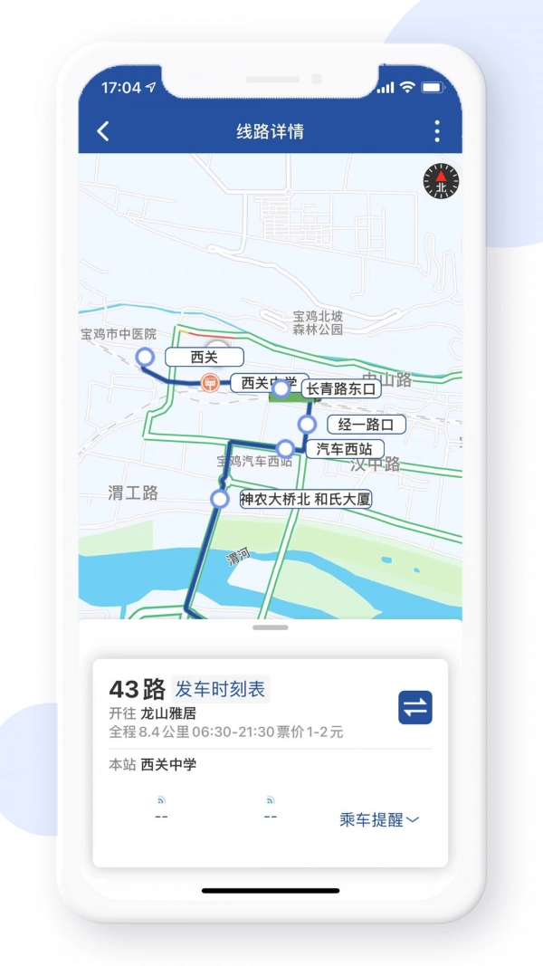 宝鸡行手机版图3