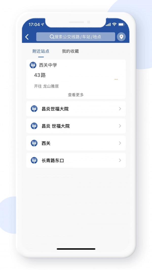 宝鸡行手机版图4
