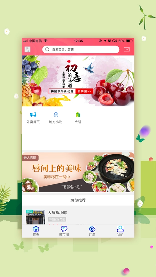 幸福五寨1