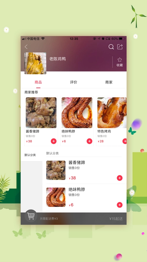 幸福五寨3