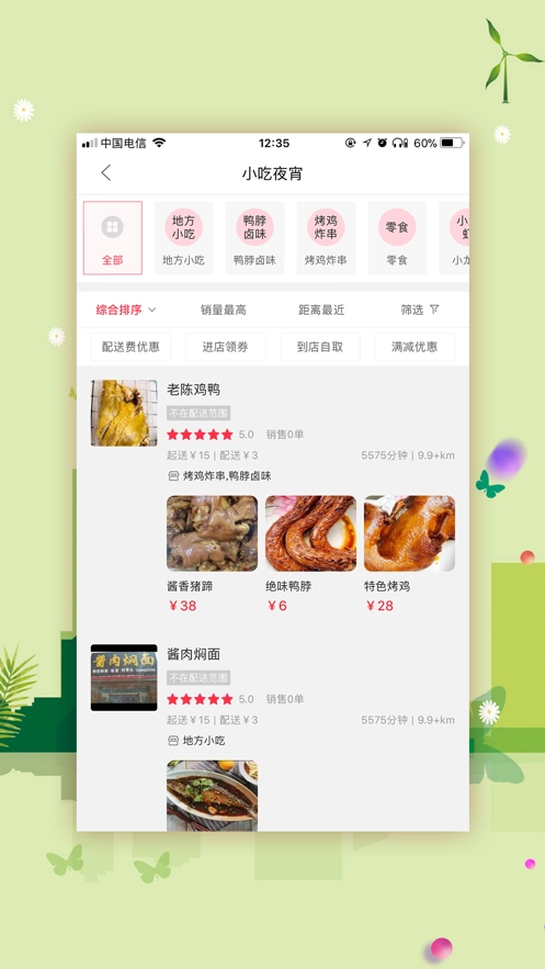 幸福五寨完整版下载
