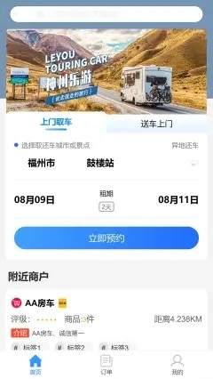 神州乐游手机版