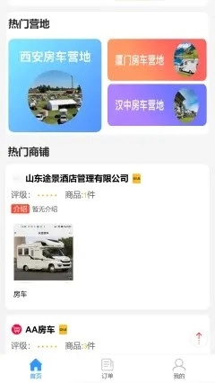 神州乐游手机版