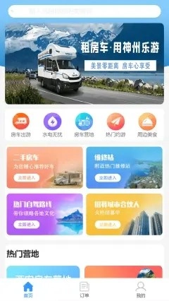 神州乐游手机版