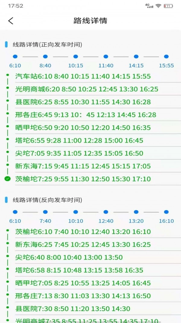 滦州行手机版
