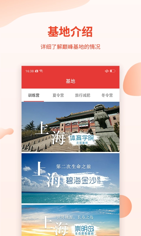 巅峰减重正版图2