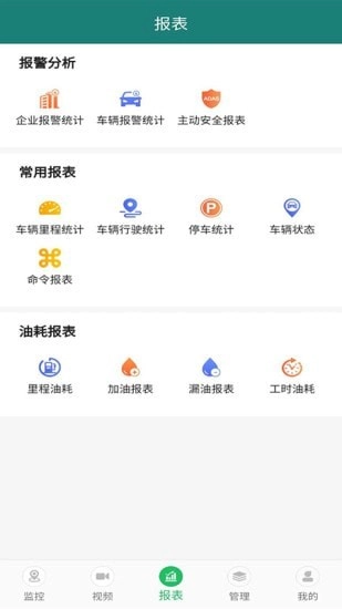 易查车安卓直装版图2