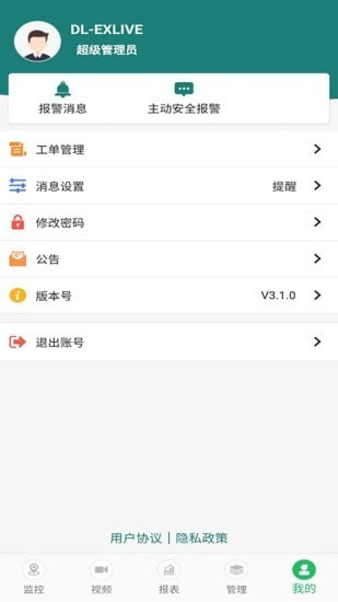 易查车安卓直装版图4