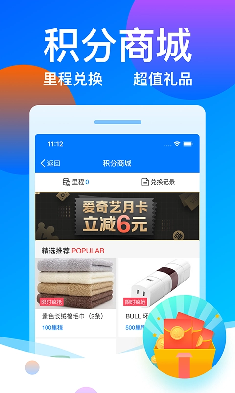 客运12308官方最新版图5