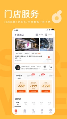 乐刻运动免费原版图2