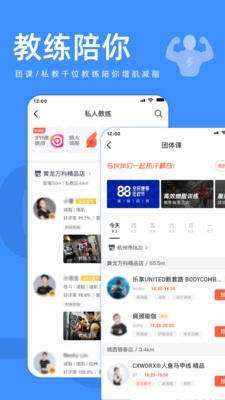 乐刻运动免费原版图3