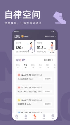 乐刻运动免费原版图4